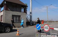 На дорогах Днепропетровской области начали работу пункты проверок