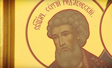 Сегодня православные молитвенно чтут память священномученика Сергия Родаковского