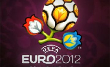 100 тыс билетов на Евро-2012 разыграют в лотереях 