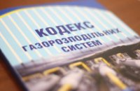 У Дніпрі зафіксовано майже 440 випадків нелегального споживання природного газу