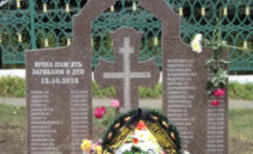 В Марганце открыли памятник погибшим в ДТП на переезде 