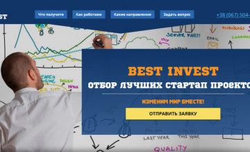 В 2018 году на конкурс стартапов «BEST INVEST» жители области подали более полусотни заявок - Валентин Резниченко