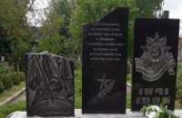 На Днепропетровщине вандалы повредили памятник