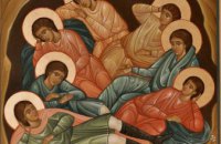 Сегодня православные почитают память семи ефесских пророков