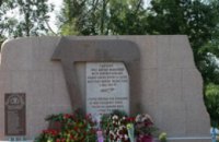 Под Новомосковском открыли мемориал жертвам геноцида