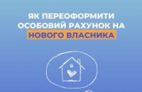 Як пройти інструктаж та укласти договір розподілу природного газу